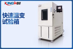 勤卓快速溫變試驗箱如何做設備保養和水位清理呢？